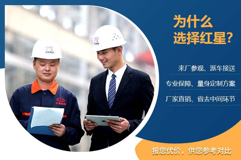 紅星服務完善，免費定制