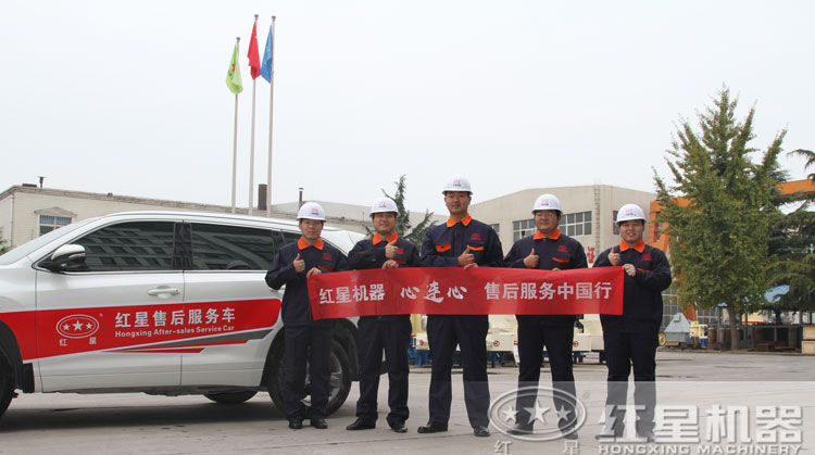 紅星售后服務(wù)，讓您既安心又放心！