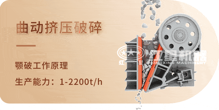顎式破碎機 生產(chǎn)工藝，特別機身設(shè)計運行更平穩(wěn)