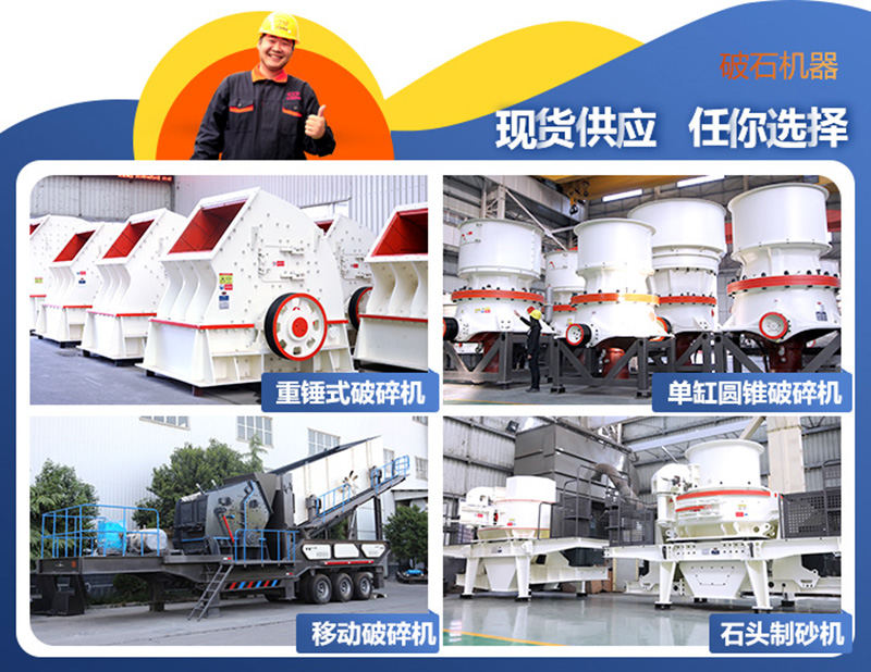 破碎機(jī)、制砂機(jī)圖片