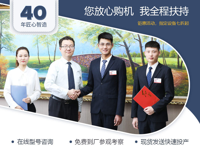 廠家全程扶持，總包更省心
