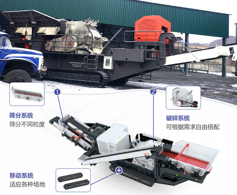 大型移動石子粉碎機整體搭配緊湊，結(jié)構(gòu)合理